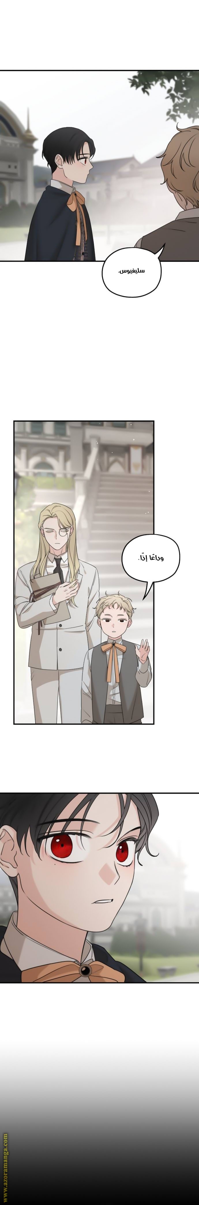 Read My in-laws are obsessed with me ar Manga Online