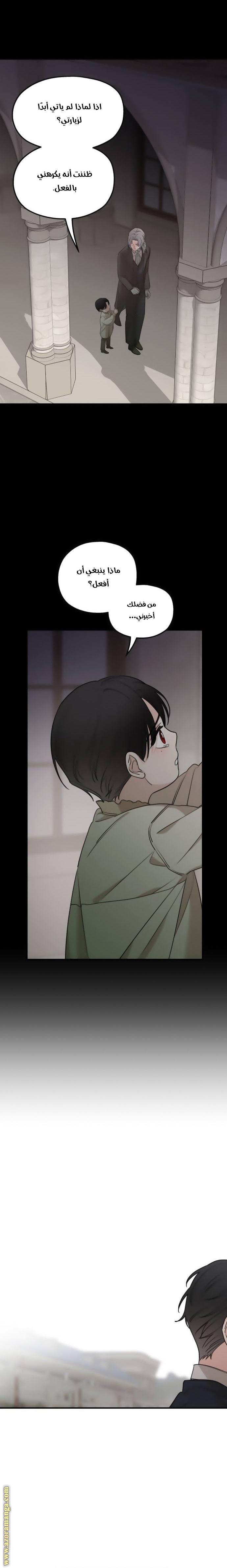 Read My in-laws are obsessed with me ar Manga Online