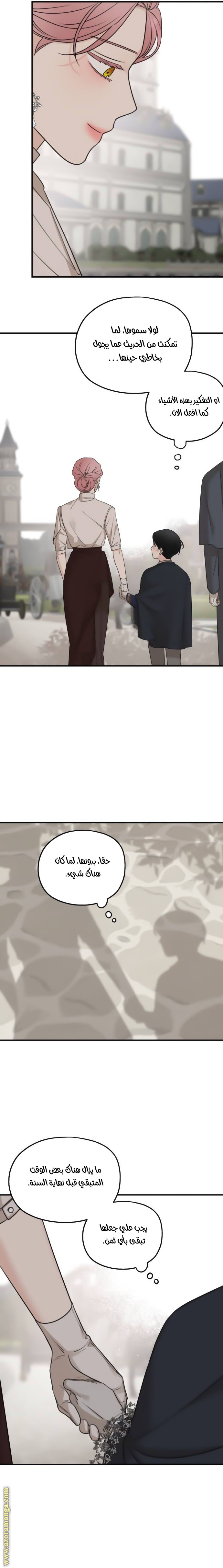 Read My in-laws are obsessed with me ar Manga Online