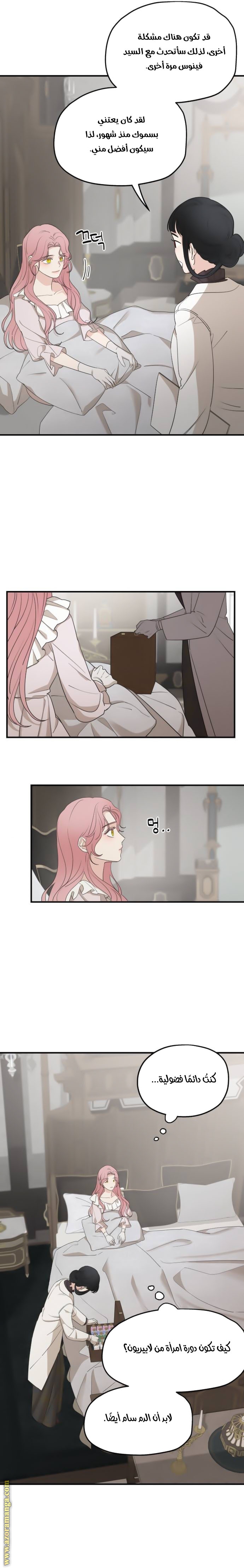 Read My in-laws are obsessed with me ar Manga Online