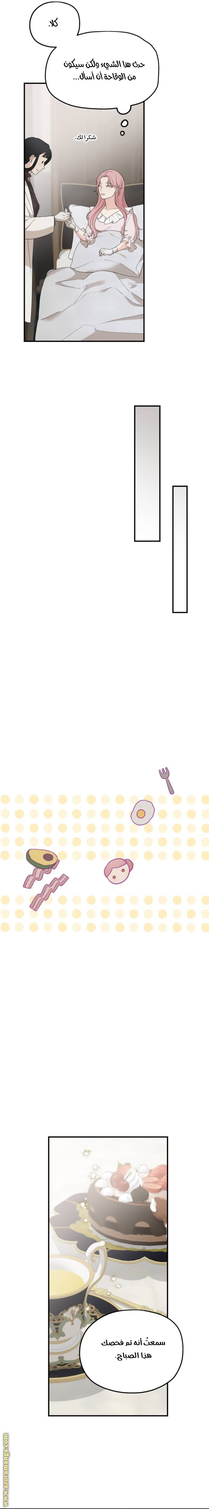 Read My in-laws are obsessed with me ar Manga Online