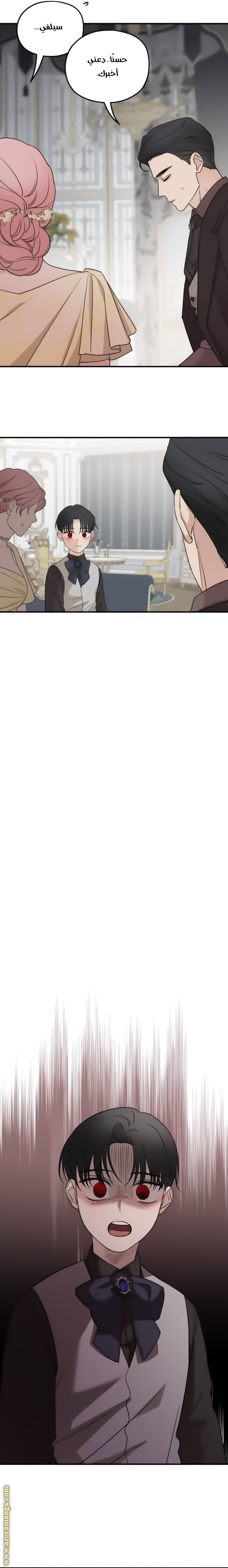 Read My in-laws are obsessed with me ar Manga Online