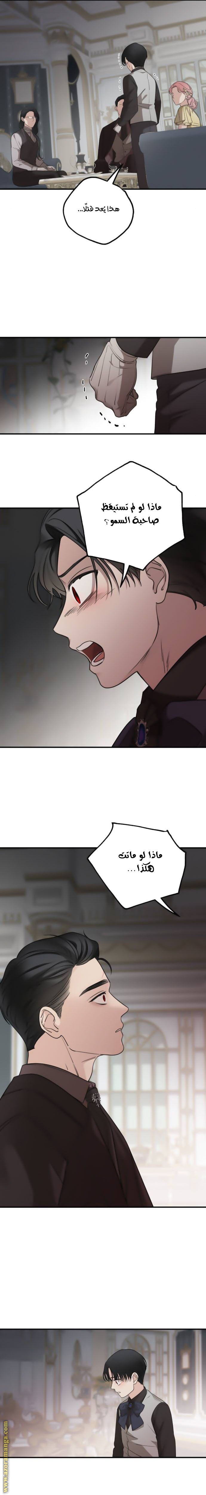 Read My in-laws are obsessed with me ar Manga Online