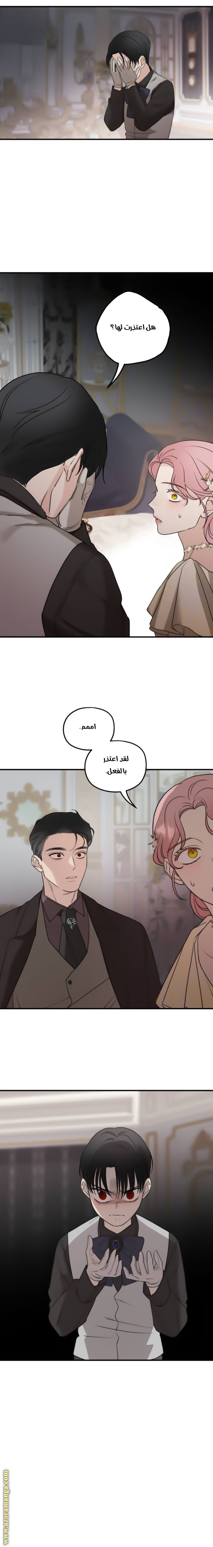 Read My in-laws are obsessed with me ar Manga Online