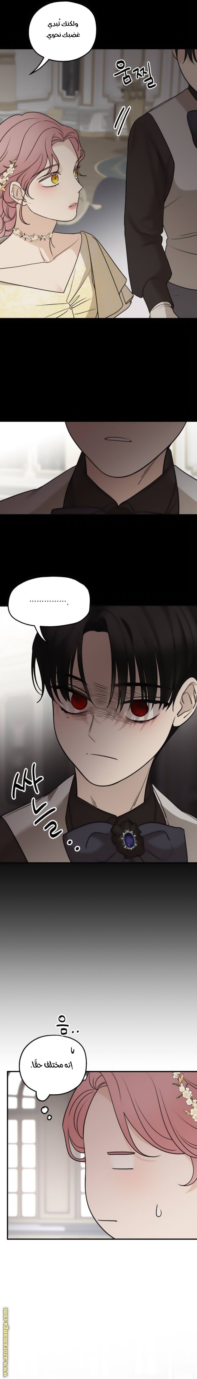 Read My in-laws are obsessed with me ar Manga Online