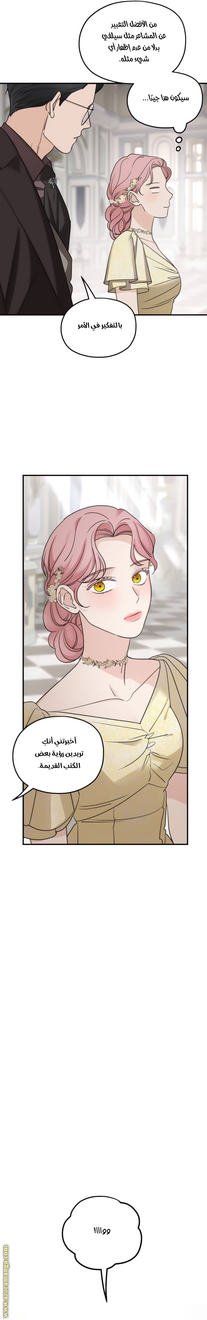 Read My in-laws are obsessed with me ar Manga Online