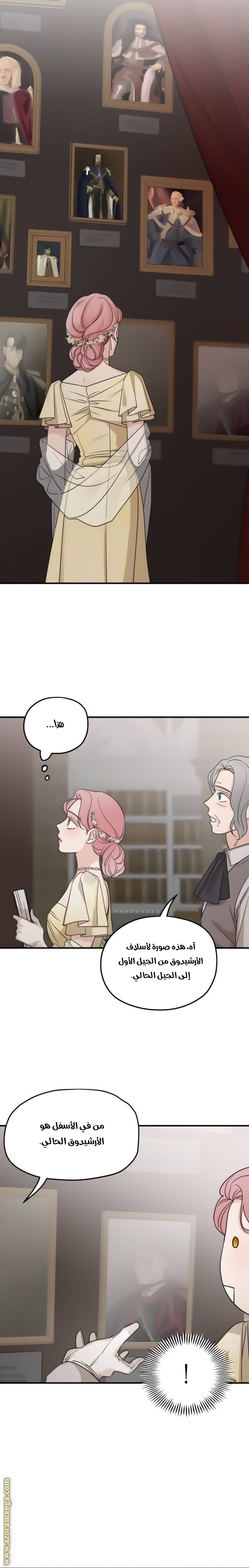 Read My in-laws are obsessed with me ar Manga Online