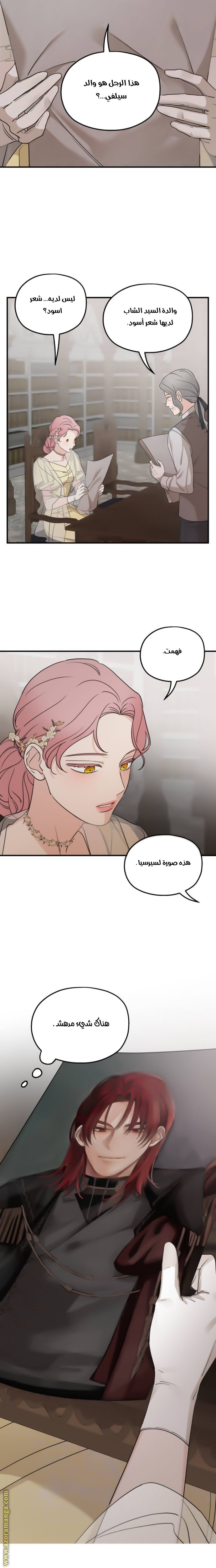 Read My in-laws are obsessed with me ar Manga Online