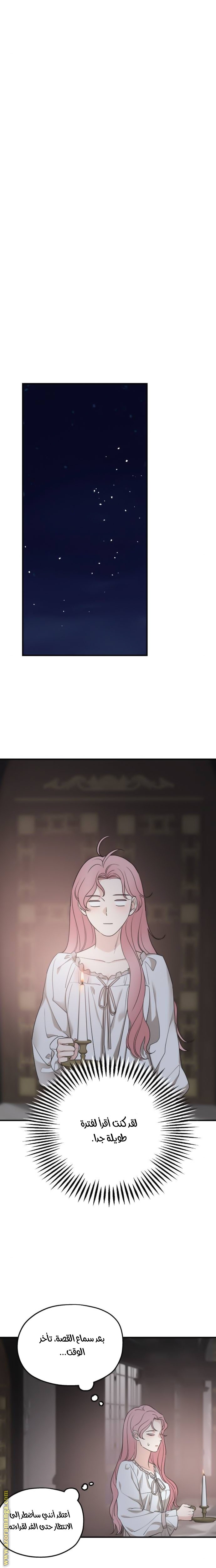 Read My in-laws are obsessed with me ar Manga Online