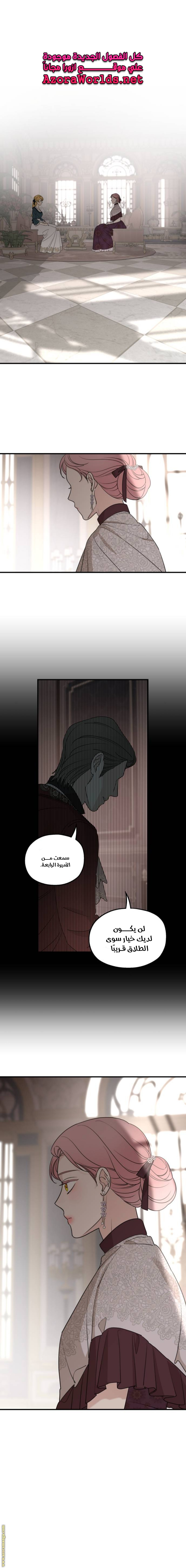 Read My in-laws are obsessed with me ar Manga Online