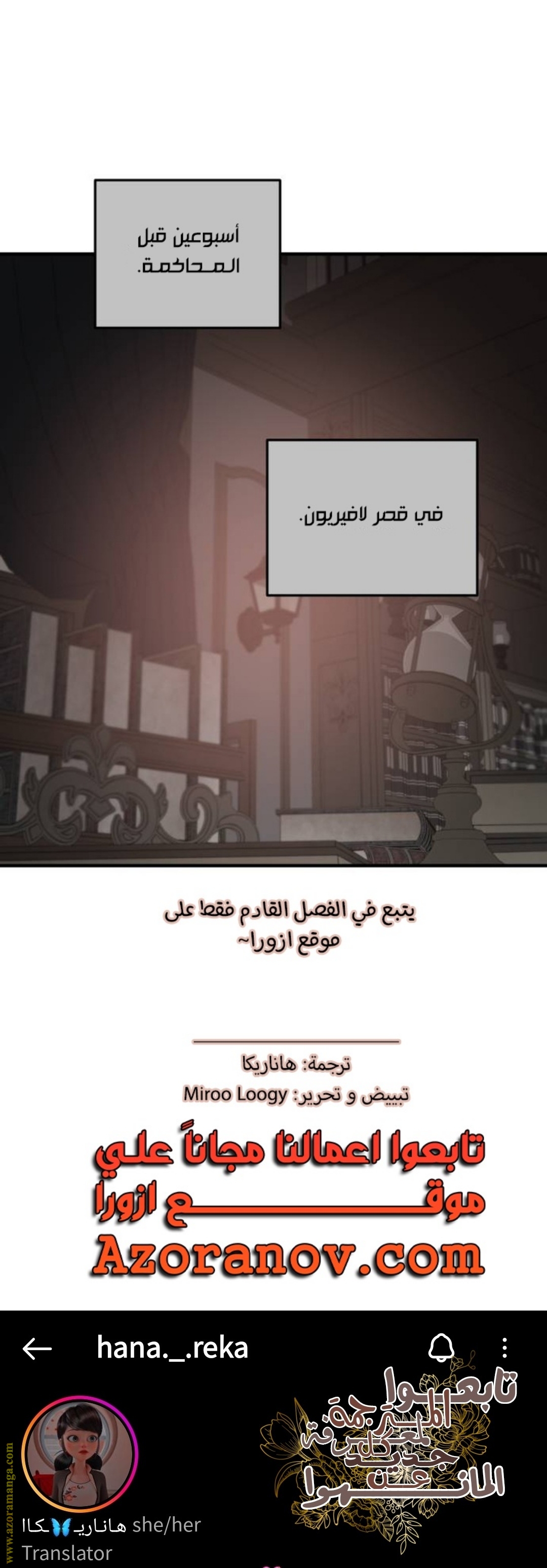 Read My in-laws are obsessed with me ar Manga Online