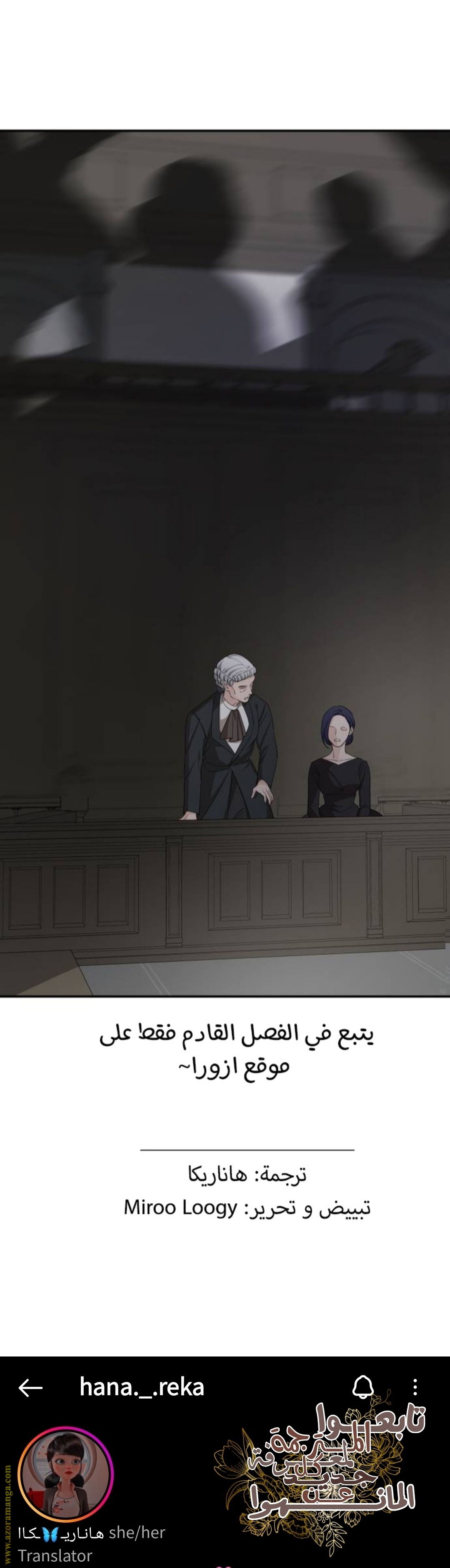 Read My in-laws are obsessed with me ar Manga Online