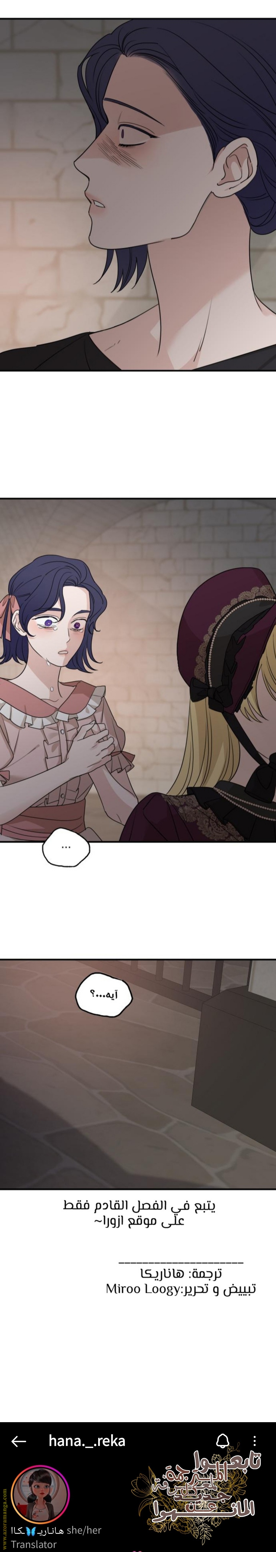 Read My in-laws are obsessed with me ar Manga Online