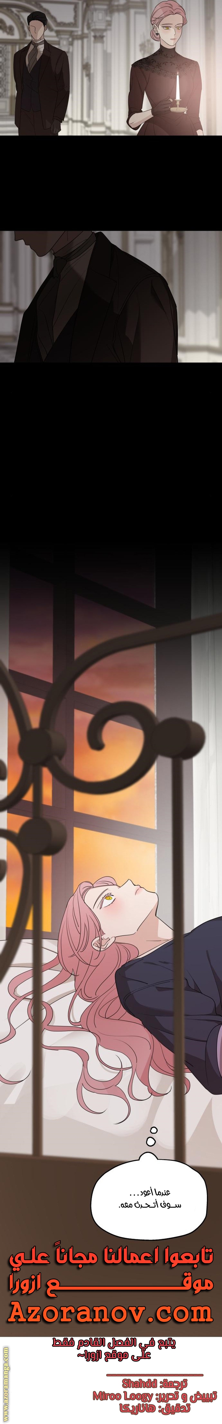 Read My in-laws are obsessed with me ar Manga Online