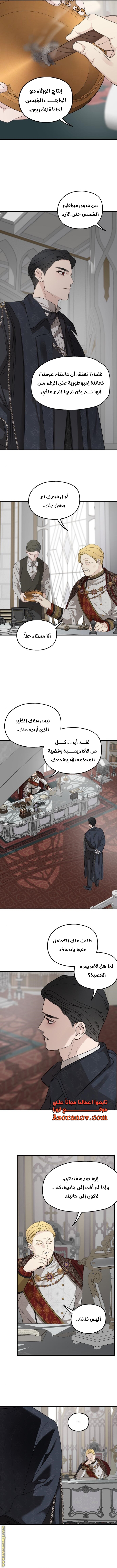 Read My in-laws are obsessed with me ar Manga Online