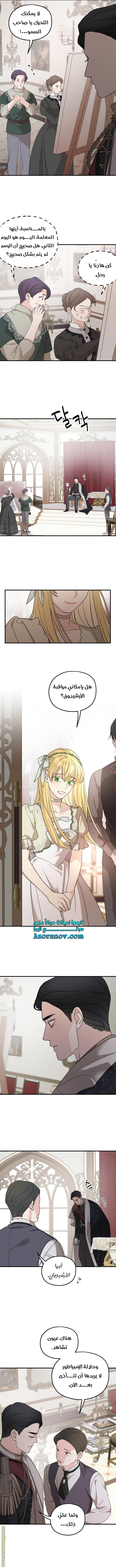 Read My in-laws are obsessed with me ar Manga Online