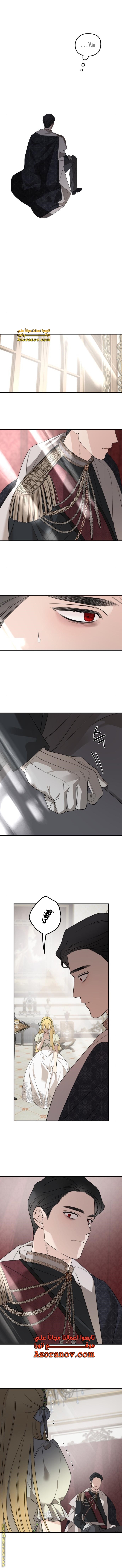 Read My in-laws are obsessed with me ar Manga Online