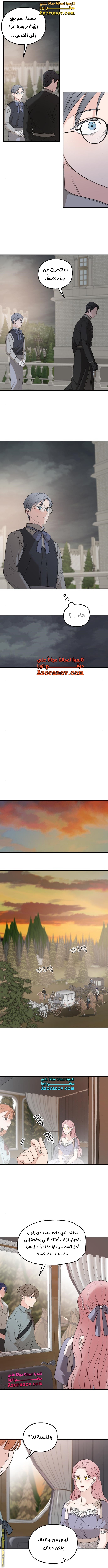 Read My in-laws are obsessed with me ar Manga Online