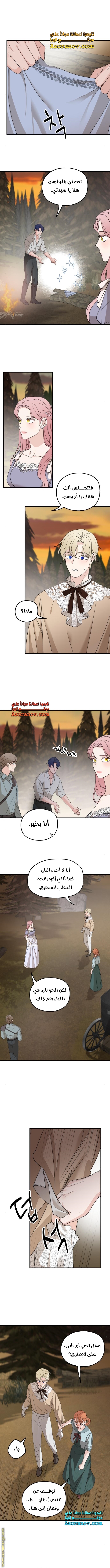 Read My in-laws are obsessed with me ar Manga Online