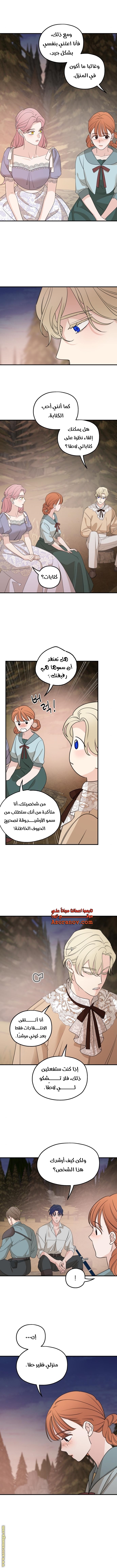 Read My in-laws are obsessed with me ar Manga Online