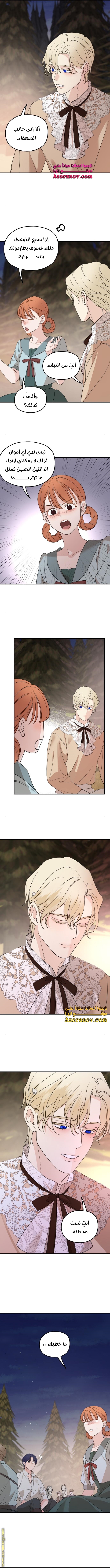 Read My in-laws are obsessed with me ar Manga Online