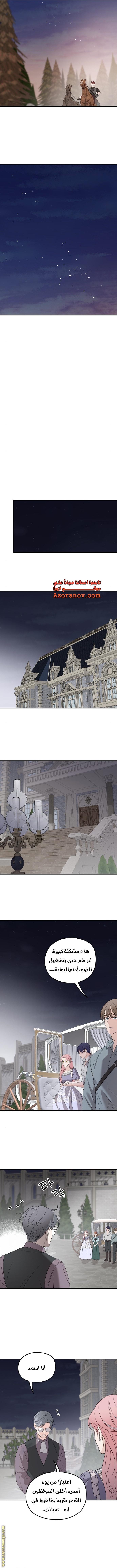 Read My in-laws are obsessed with me ar Manga Online