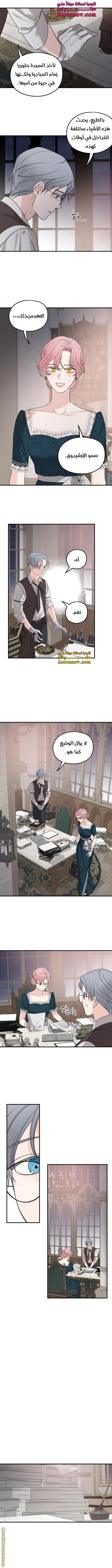 Read My in-laws are obsessed with me ar Manga Online