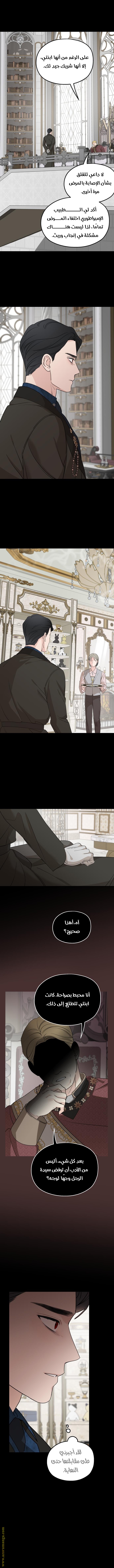 Read My in-laws are obsessed with me ar Manga Online