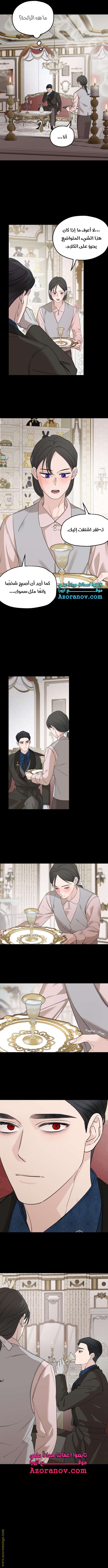 Read My in-laws are obsessed with me ar Manga Online