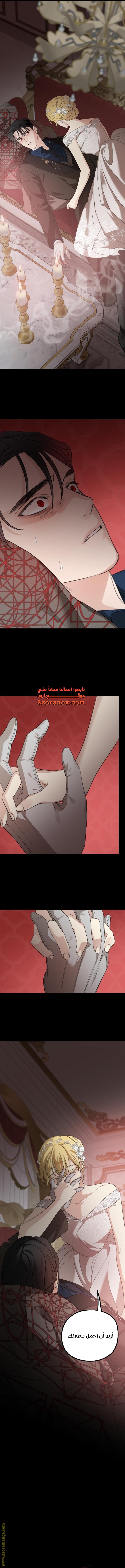 Read My in-laws are obsessed with me ar Manga Online