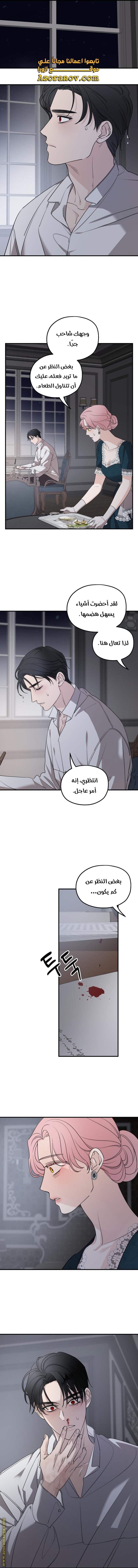 Read My in-laws are obsessed with me ar Manga Online