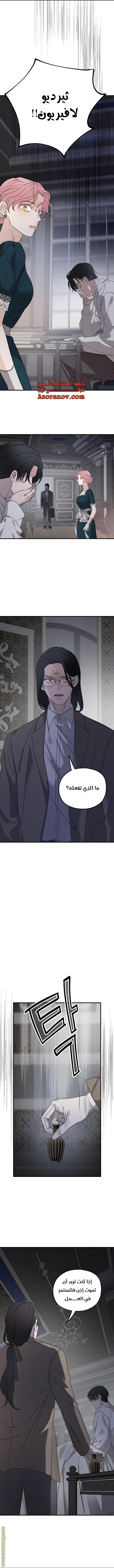 Read My in-laws are obsessed with me ar Manga Online