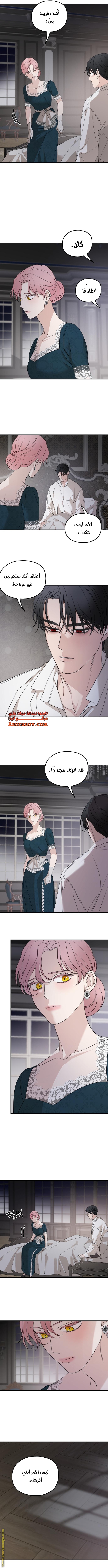 Read My in-laws are obsessed with me ar Manga Online