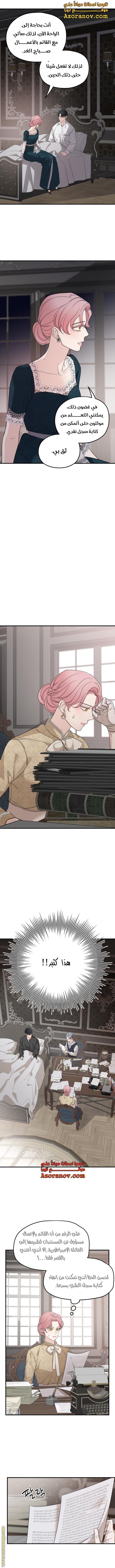 Read My in-laws are obsessed with me ar Manga Online