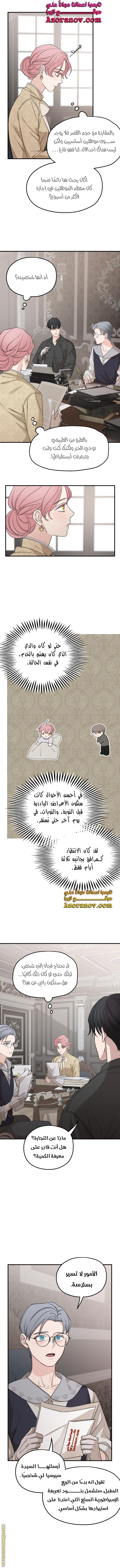 Read My in-laws are obsessed with me ar Manga Online