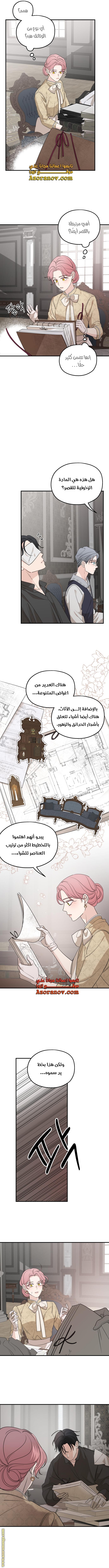 Read My in-laws are obsessed with me ar Manga Online