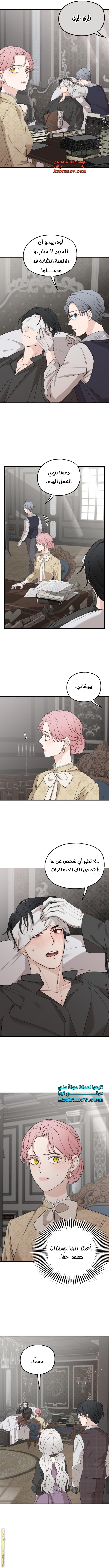 Read My in-laws are obsessed with me ar Manga Online