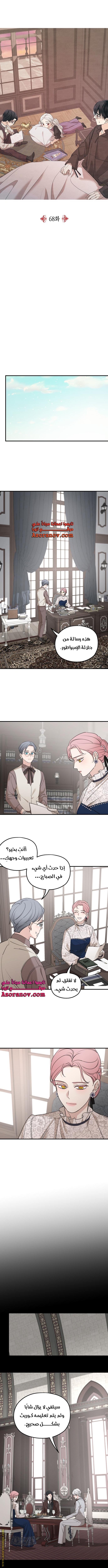 Read My in-laws are obsessed with me ar Manga Online