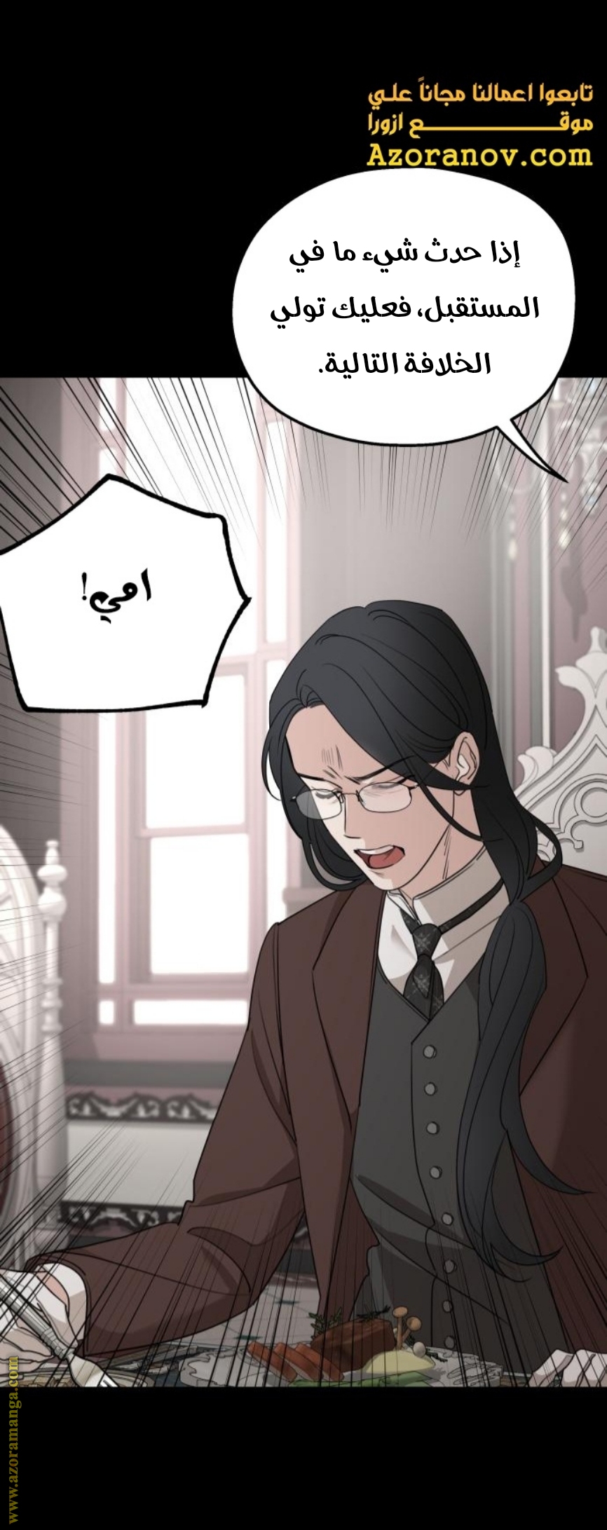 Read My in-laws are obsessed with me ar Manga Online