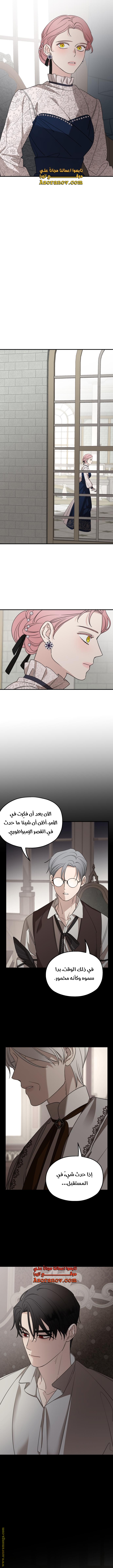 Read My in-laws are obsessed with me ar Manga Online