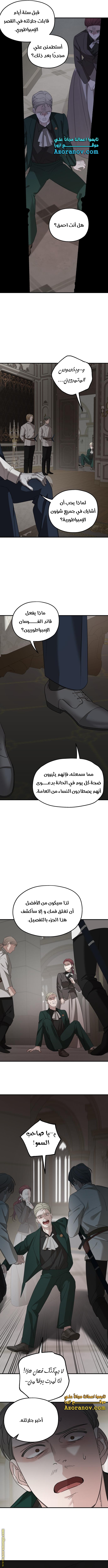 Read My in-laws are obsessed with me ar Manga Online