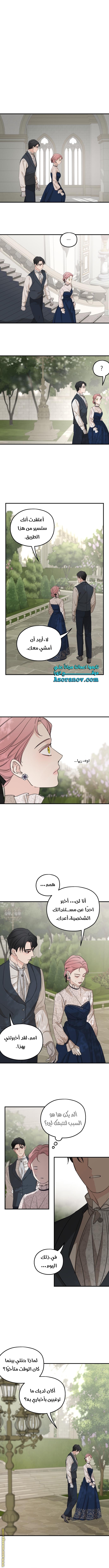 Read My in-laws are obsessed with me ar Manga Online