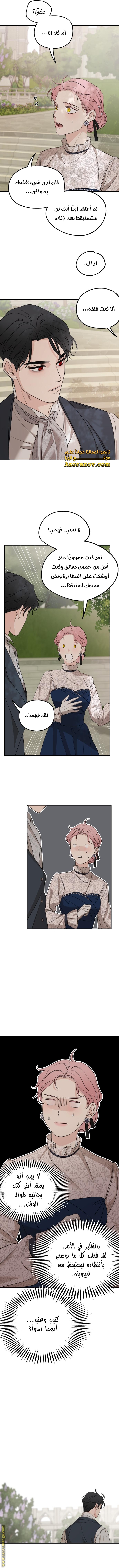 Read My in-laws are obsessed with me ar Manga Online