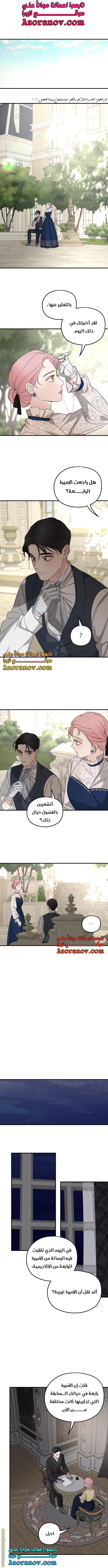 Read My in-laws are obsessed with me ar Manga Online