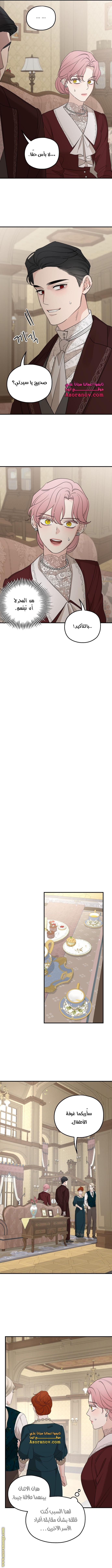 Read My in-laws are obsessed with me ar Manga Online