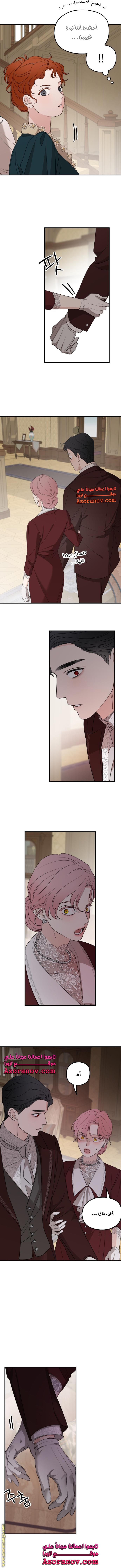 Read My in-laws are obsessed with me ar Manga Online