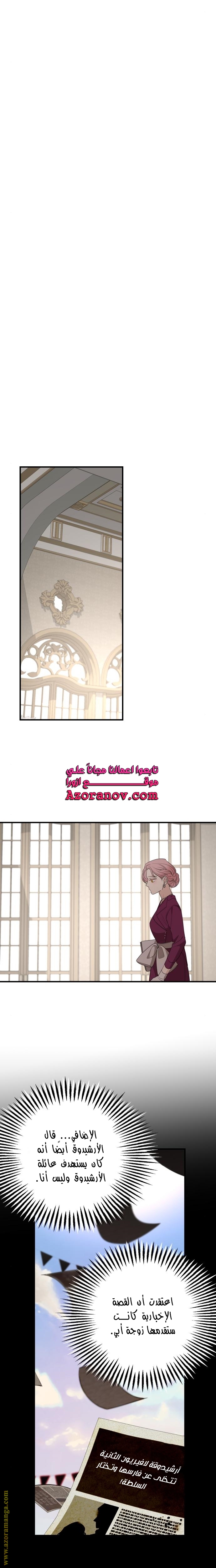 Read My in-laws are obsessed with me ar Manga Online