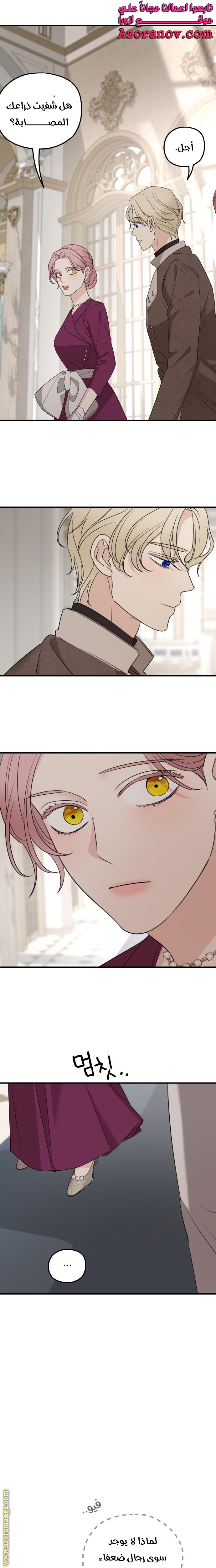 Read My in-laws are obsessed with me ar Manga Online