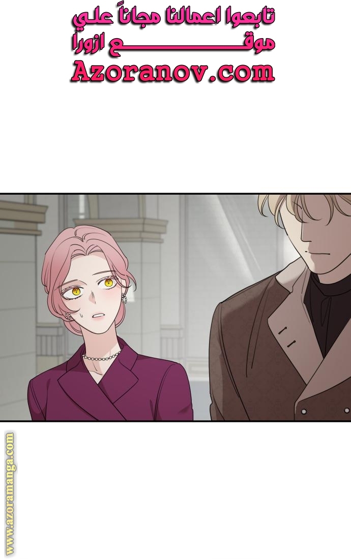 Read My in-laws are obsessed with me ar Manga Online