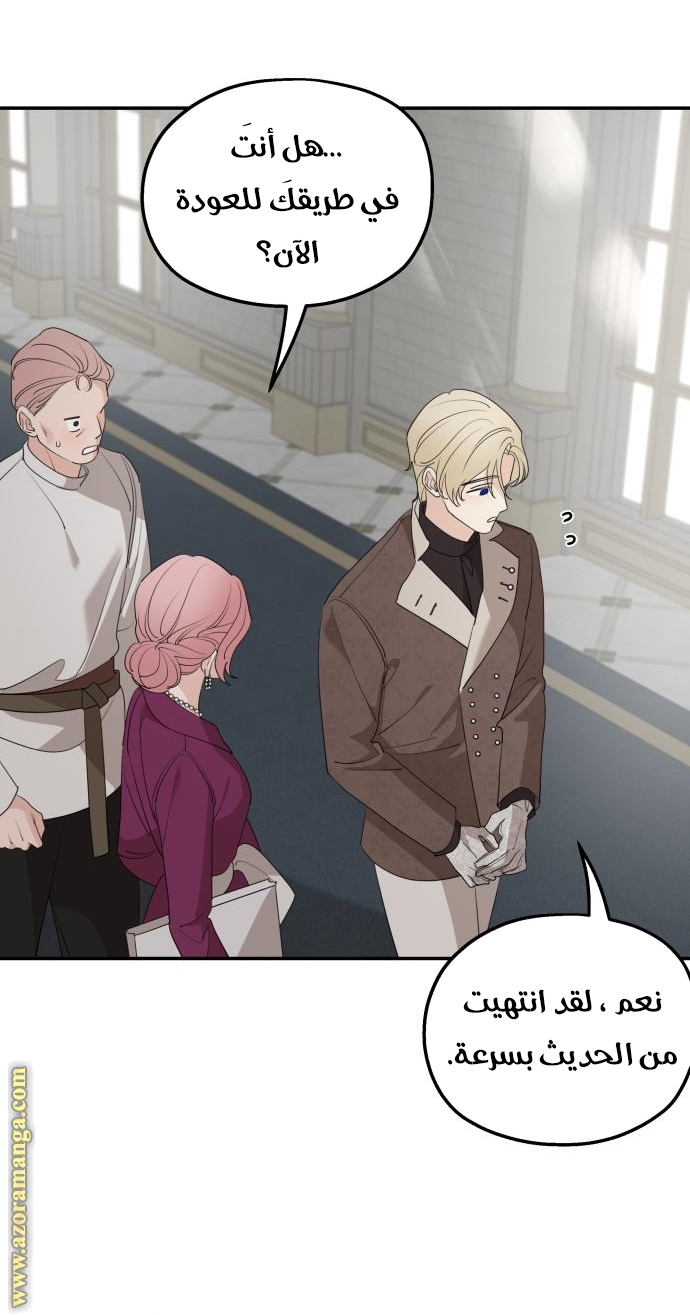 Read My in-laws are obsessed with me ar Manga Online